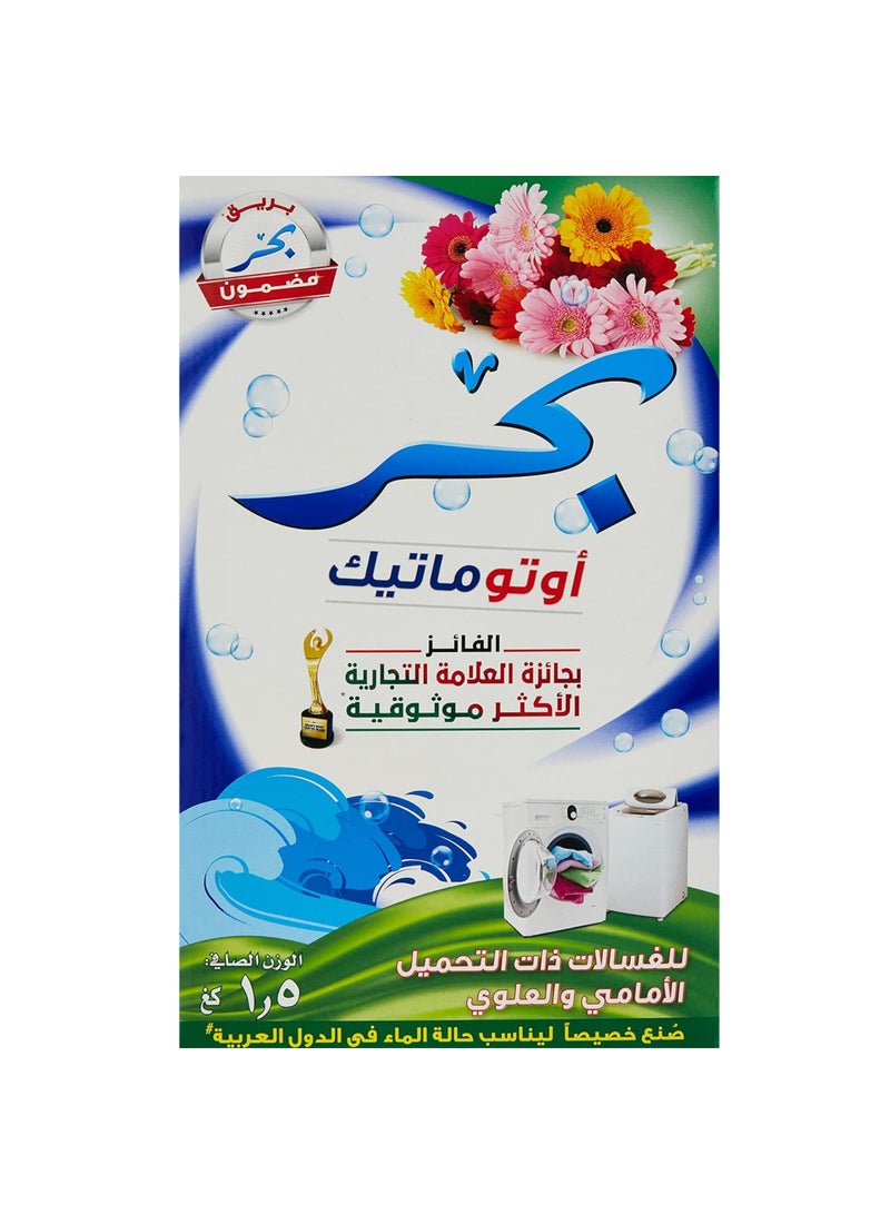 Bahar مسحوق detergent الأوتوماتيكي - Image 5