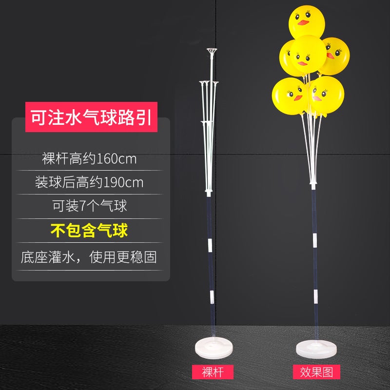 Balloon table floating wholesale birthday party transparent table floating bracket wedding celebration dining table bracket column floating road guide 1 M 6-floor floating 7-pole (base can be filled with water) 