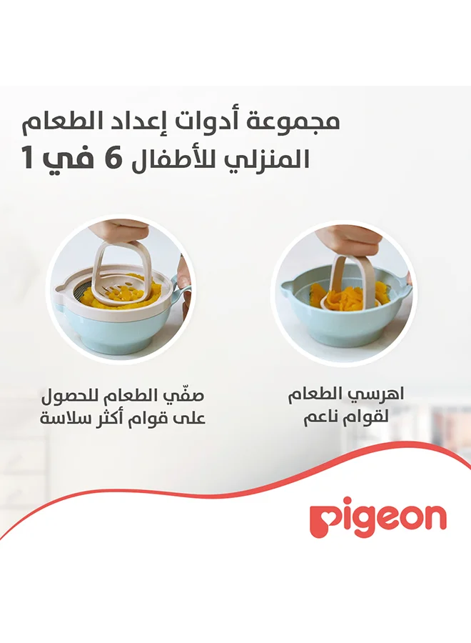 بيجون صانعة طعام الأطفال المنزلية
