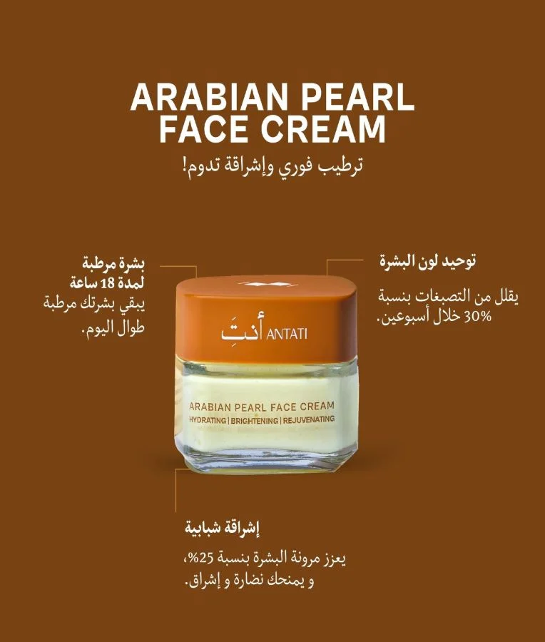 Antati Arabian Pearl Face creamNiacinamide + Hyaluronic Hydration Complex