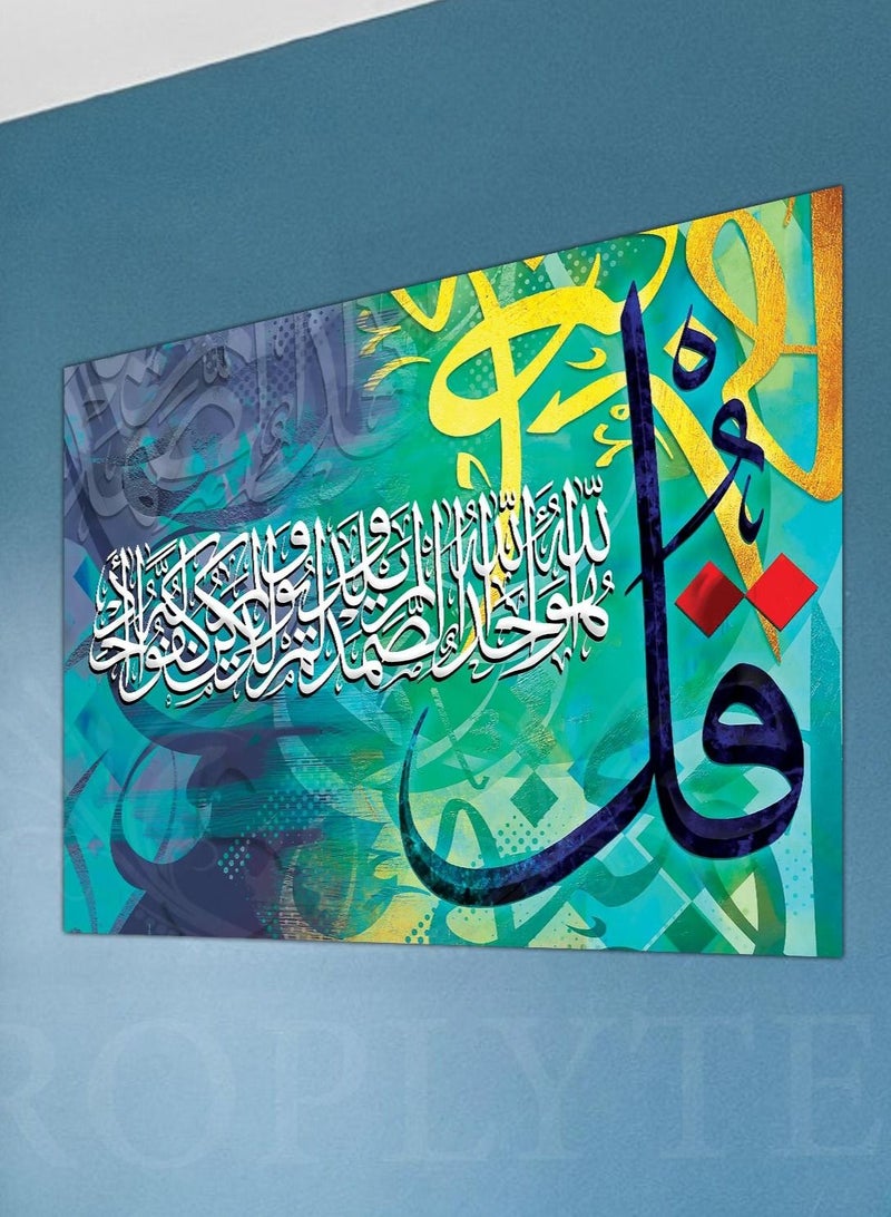 Droplyte Quranic Surah Ikhlas Islamic Decorative Wall Art Wall Decor Card Board MDF Home Décor Framed 40cm x 30cm - Image 4