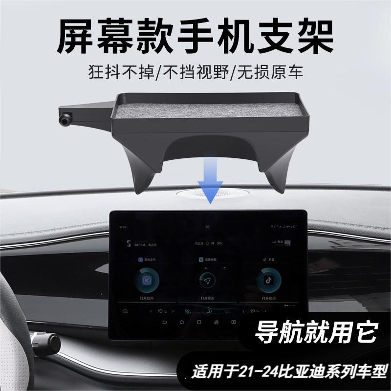 A Set Of Mobile Phone Bracket For Byd Tray Is Applicable To Byd Song Yuan Qin Seagull Destroyer 05 Travel - Image 2