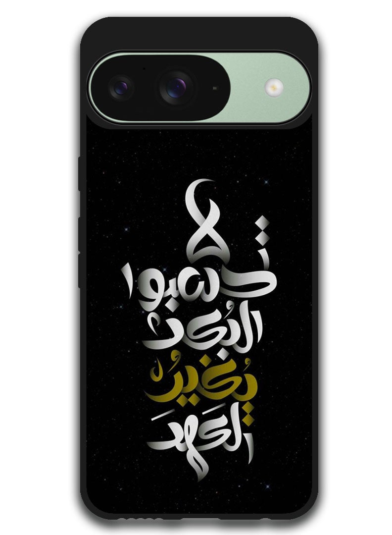 Theodor Protective Case Anti Scratch Shock Proof Bumper Cover For Google Pixel 9 Arabic Design (207) - Image 1