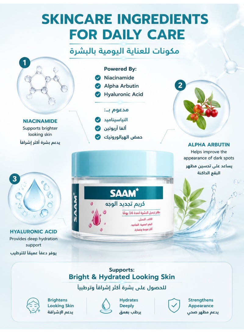 Saam Crafts علبتان من كريم الوجه Saam Crafts، كريم العناية بالبشرة من Saam Crafts لإزالة مظهر البقع الداكنة، كريم تجديد البشرة Saam للمساعدة في العناية بمظهر الكلف والنمش، مناسب لجميع أنواع البشرة، كريم وجه مضاد لعلامات التقدم في العمر، كريم تجديد البشرة الكوري Saam Crafts – 50 جم × 2. - Image 4