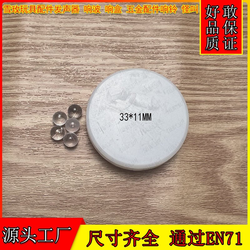 Plastic Accessories Sounder Children'S Toy Ringing Box Ringing Toy Accessories Sounder Ringing Ball Rattle Toy Accessories - Image 4