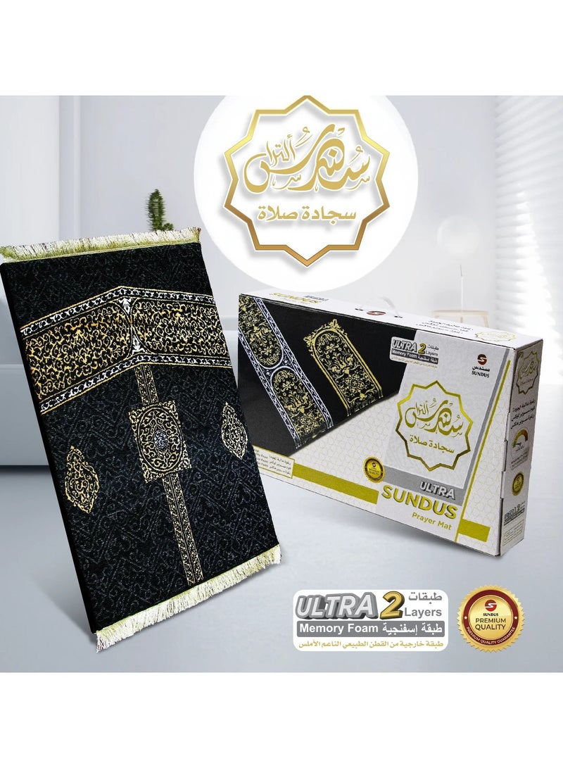 سندس سجادة صلاة فائقة النعومة، حشوة ميموري فوم بغطاء قطني فاخر مطرز بنقوش مميزة. كولو اسود - Image 2