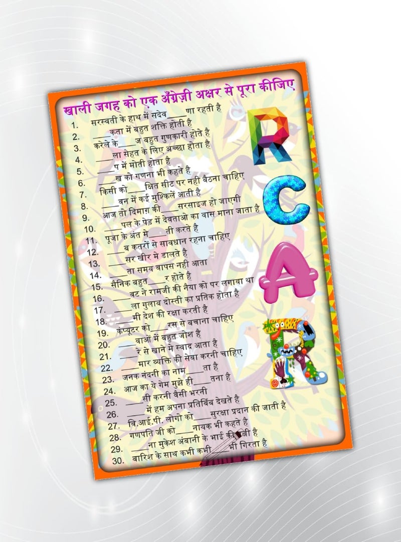 PartyStuff Paper Games - Fill Blanks with Alphabet (8 Piece) - Image 1