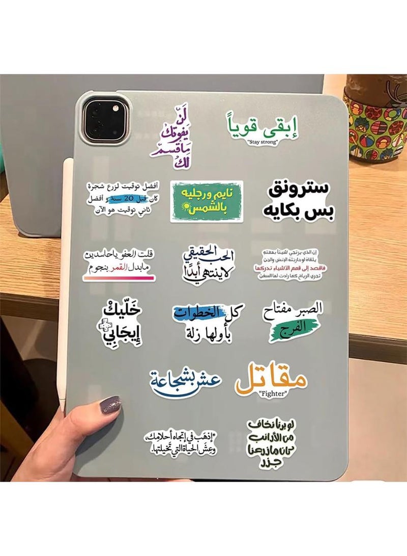 Hayat Comfort 50Pcs Quote Stickers, Arabic Motivational Words Stickers,  Positive Stickers, Inspirational Quotes Waterproof Vinyl Decals for Water Bottles Book Laptop Bicycle Luggage Cup Mobile Phone Skateboard - Image 5