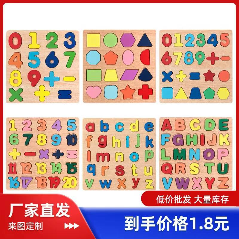 Children'S Wooden Digital Letter Cognitive Board Shape Matching Intelligence Development Hand Scratch Board Puzzle Early Education Puzzle Toys - Image 2