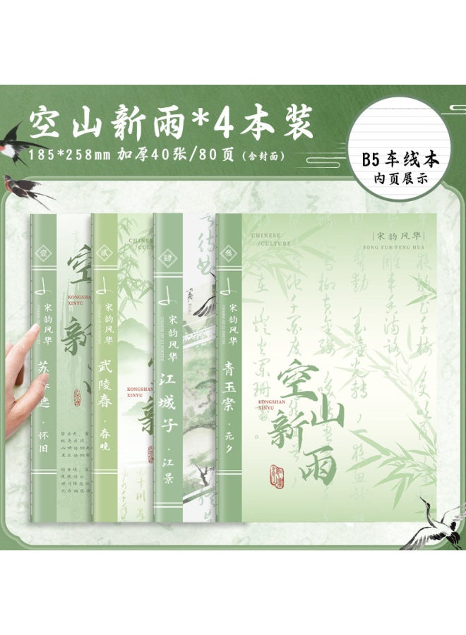 Kaba Bear High-quality Chinese-style Notebook With Lined Pages For Students, Suitable For Exams, B5 Thickened Ancient-style Softcover Notebook - Image 1