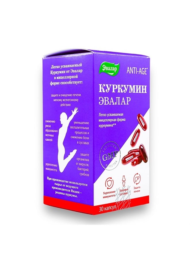 Evalar Curcumin by Evalar 30 Cap  - Image 5