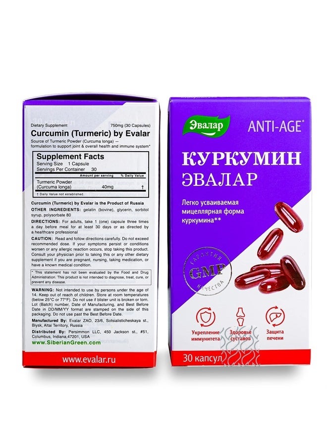 Evalar Curcumin by Evalar 30 Cap  - Image 2