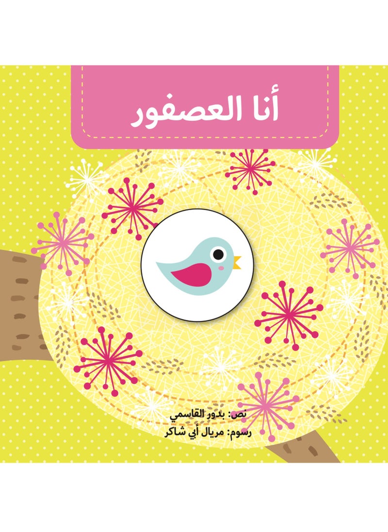 Kalimat Group I Am The Bird 
