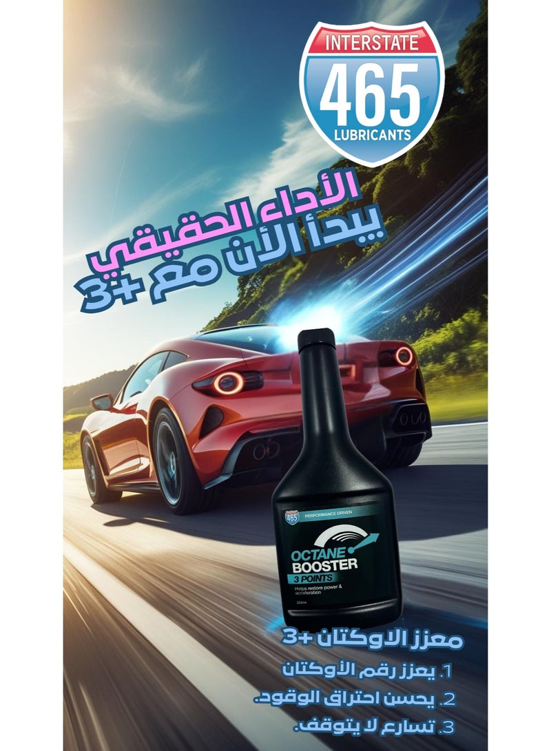 زيوت 465 معزز الاوكتان +3 - Image 1