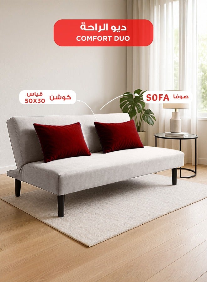 باك كومفرت ديو الراحة | صوفا مريحة بيج + 2 كوشن برغندي50x30 سم - Image 1