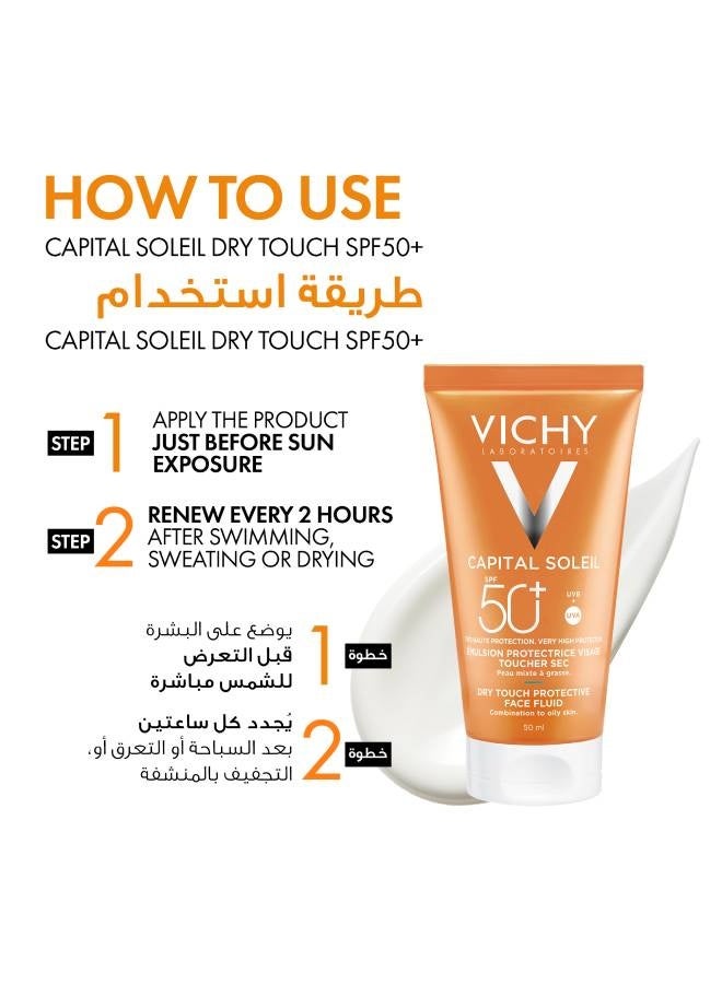 فيشي إيديال سولاي واقي شمس كريم للتحكم بلمعان البشرة للبشرة المختلطة إلى الدهنية SPF50 50ملليلتر - Image 5