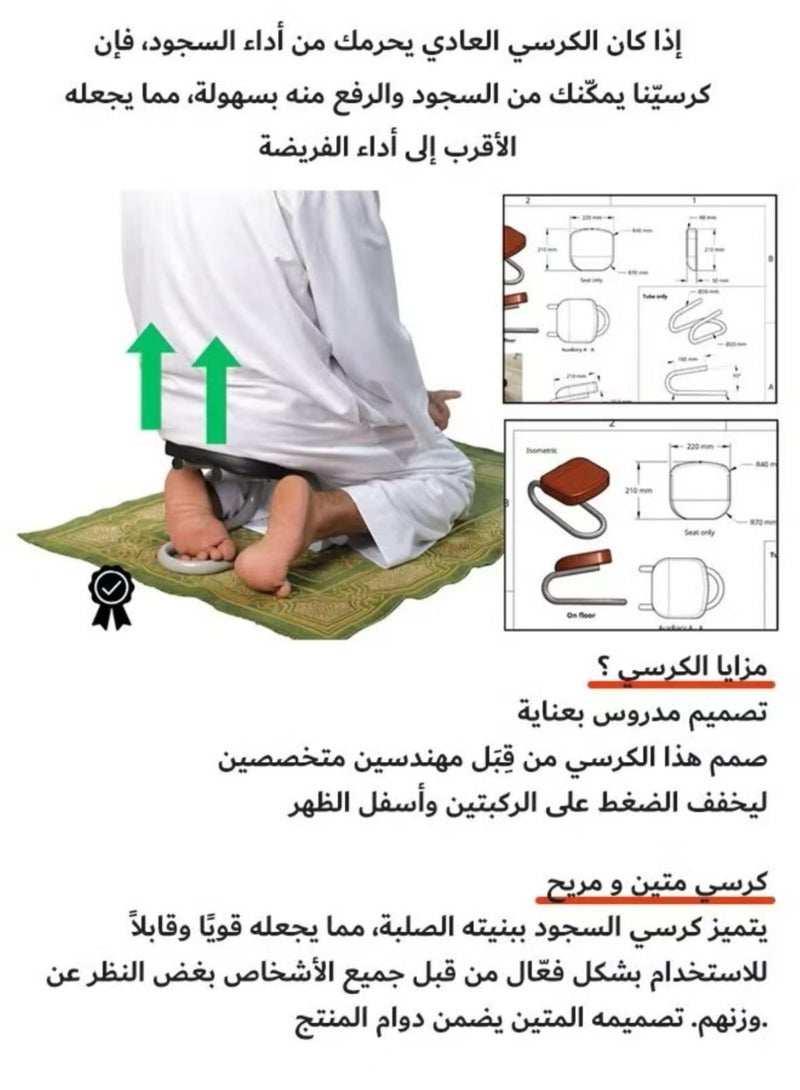 يوكا كرسي السجود هو كرسي صلاة للمسلمين - مقعد داعم للصلاة، مقعد جلدي مبطن، تصميم مريح لوضع الصلاة المريح، مقعد التأمل، مقعد الركوع للصلاة، كرسي اليوجا، أسود، 25 × 28 × 22.5 سم كرسي السجود من صلاة، راحة تدعم أثناء الصلاة - صنع بأيدي سعودية - Image 5