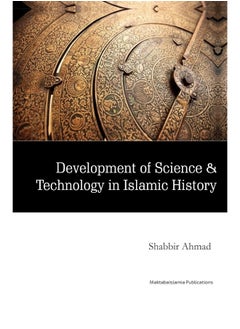 Development of Science & Technology in Islamic His 