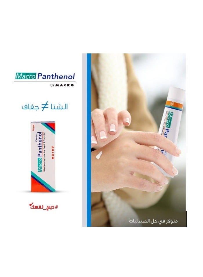 Macro Panthenol skin Cream For Softening - Repair & Protection - 50 Gm - Image 5