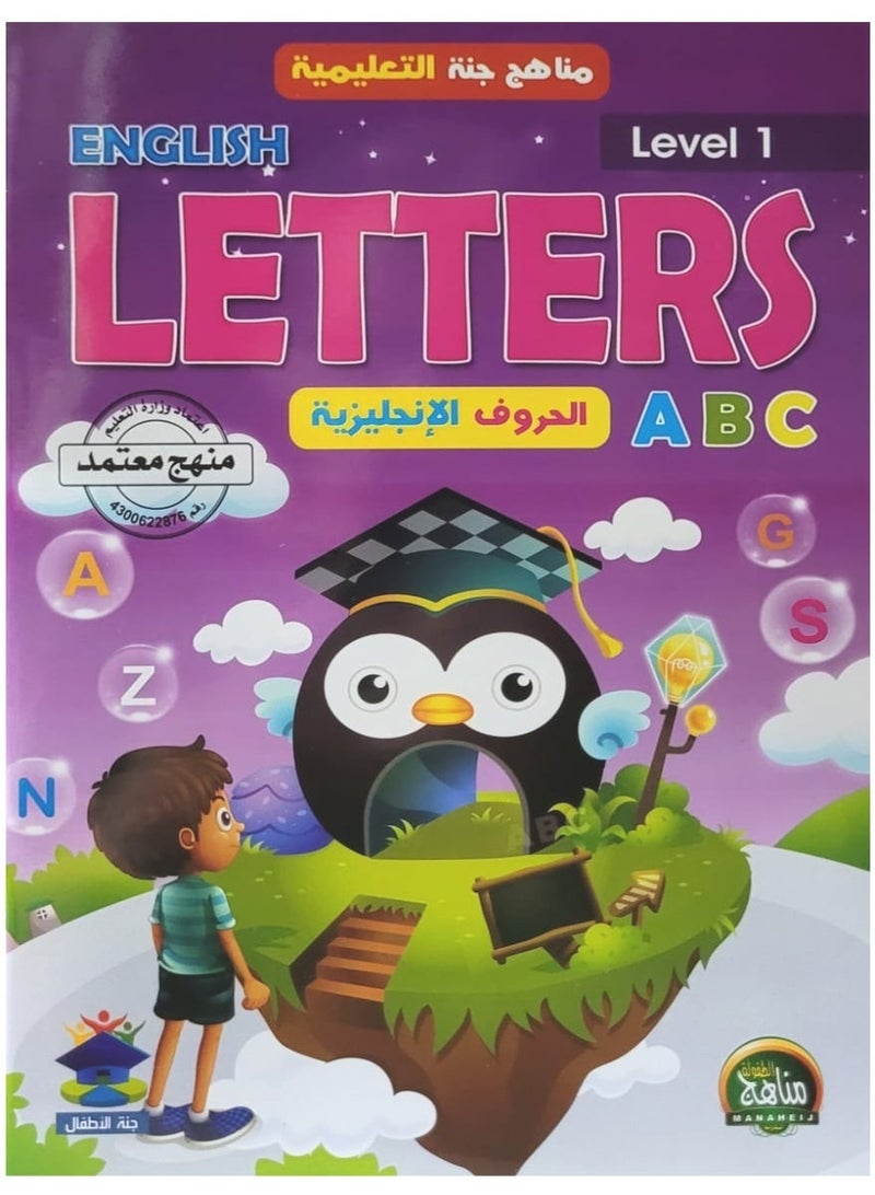 تعلم الحروف الانجليزية الوان اشكال تدريبات المستوى الاول - Image 1