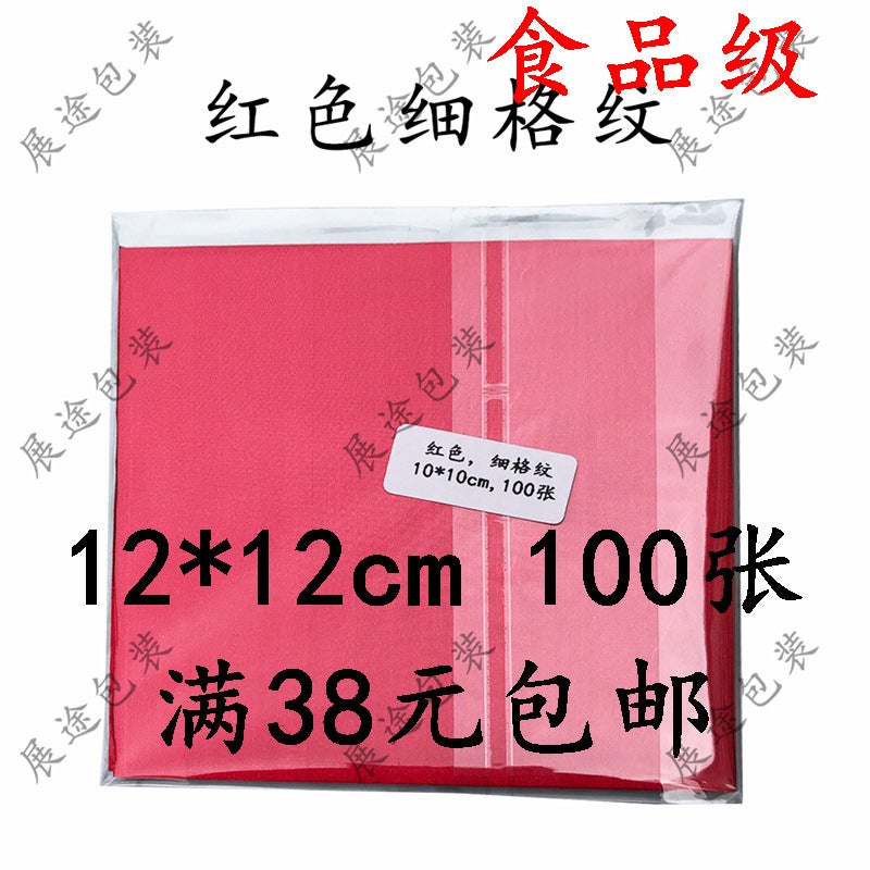 12*12Cm Fine Grid Orange Peel Color Aluminum Foil Tin Foil Sesame Pill Wrapping Paper Chocolate Embossed Tin Foil - Image 1