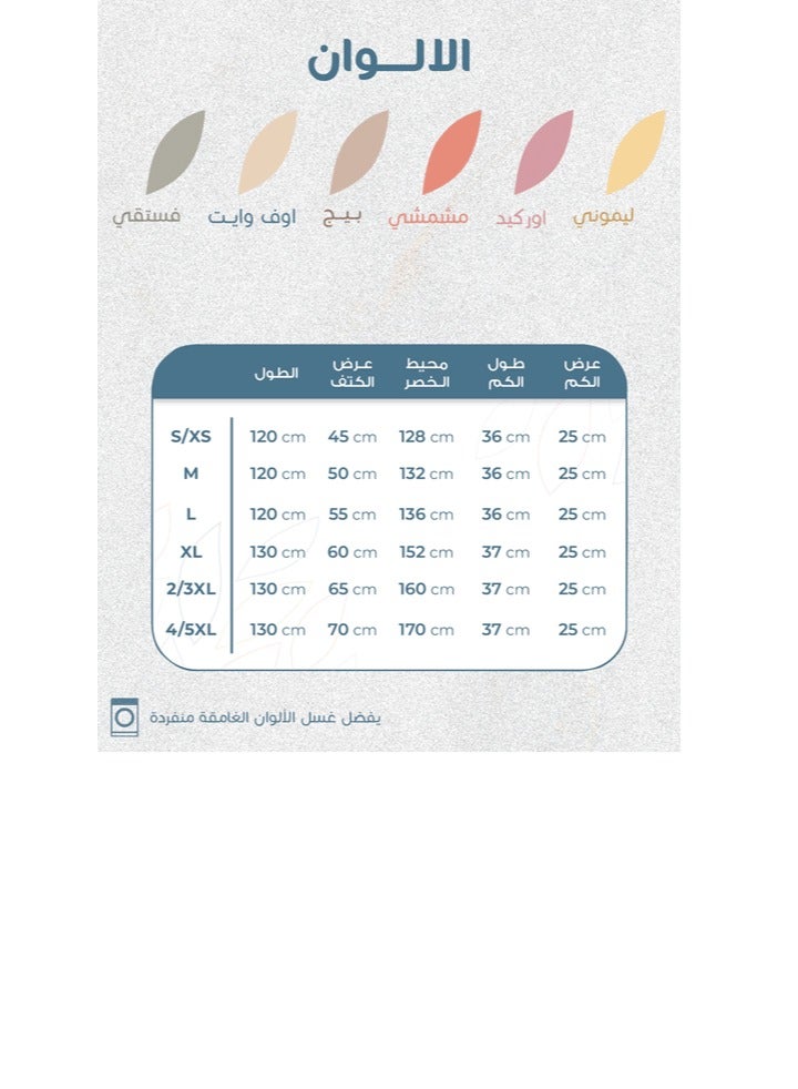 ريفي روب أنيق - اوف وايت - Image 3