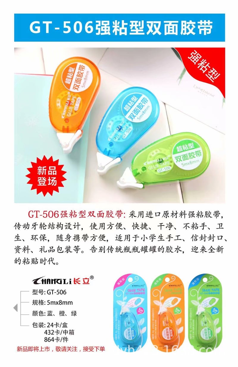 Long Stand Double-Sided Adhesive Tape Strong Adhesive Tape Creative Correction Tape Core Double-Sided Adhesive Handmade Adhesive Tape Gt-506 - Image 4