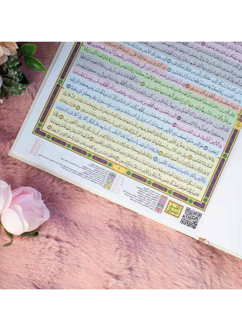 مصحف القيام مع التقسيم الموضوعي لأيات القرأن الكريم مخمل قياس كبير 25/35 سم  - Image 4