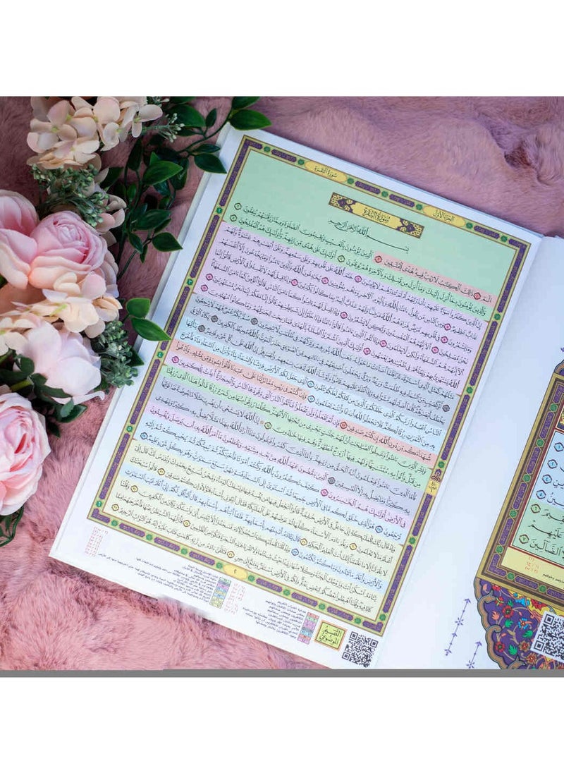 مصحف القيام مع التقسيم الموضوعي لأيات القرأن الكريم مخمل قياس كبير 25/35 سم  - Image 5