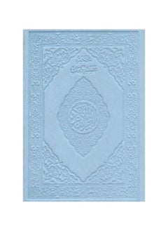 Holy Quran with an explanation of the words of the Holy Quran, in blue color  - Image 2