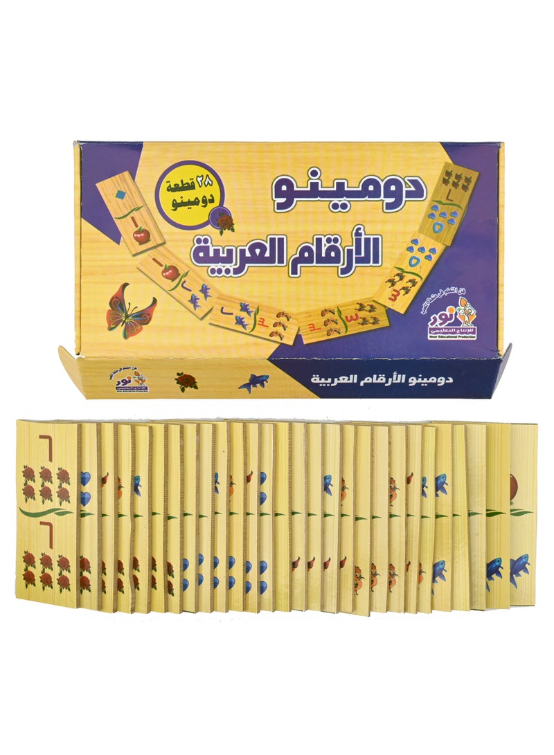 Nour Arabic Numbers Dominoes - Image 2