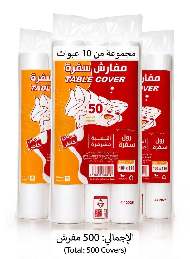مفارش سفرة بلاستيك للإستخدام الواحد مقاس 100*110 سم عدد 500 مفرش - Image 3