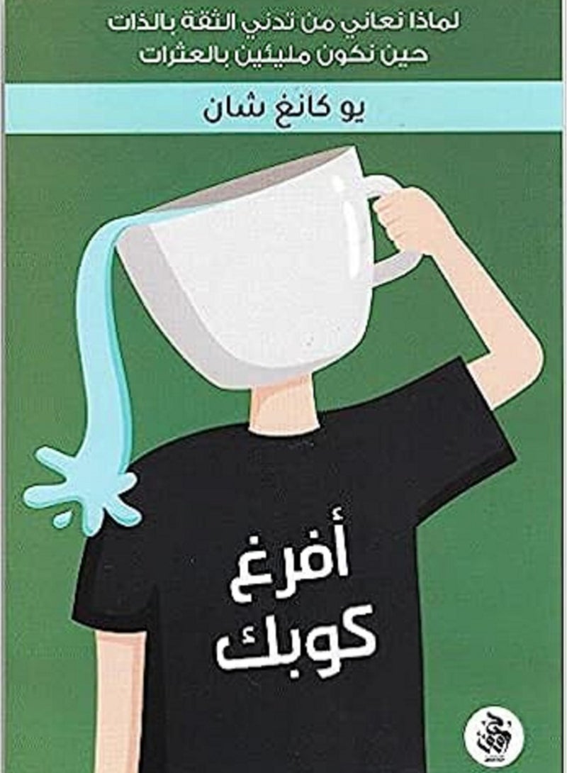 كتاب أفرغ كوبك