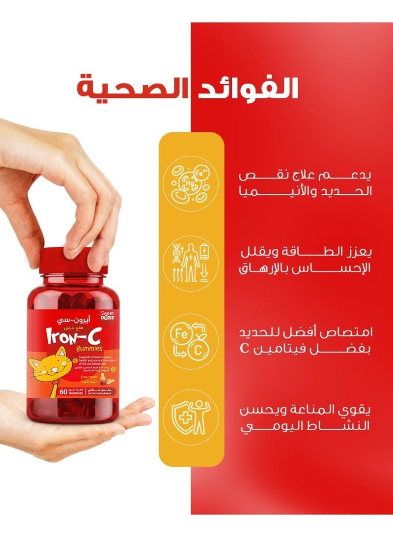سويت دوز حديد + فيتامين سي قطع حلوي يدعم صحة الجهاز المناعى و التكوين الطبيعي لكرات الدم الحمراء - Image 3