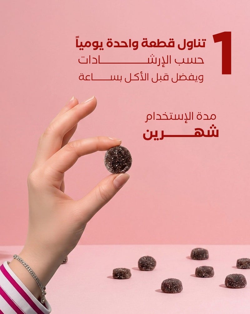 سويت دوز حديد + فيتامين سي قطع حلوي يدعم صحة الجهاز المناعى و التكوين الطبيعي لكرات الدم الحمراء - Image 4