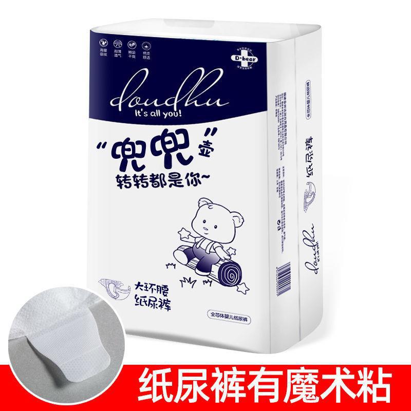 ] Bag Pot Genuine Goods Diapers/Diapers Full Core Baby Ultra Thin Dry Breathable Diapers Smlxlx - Image 1