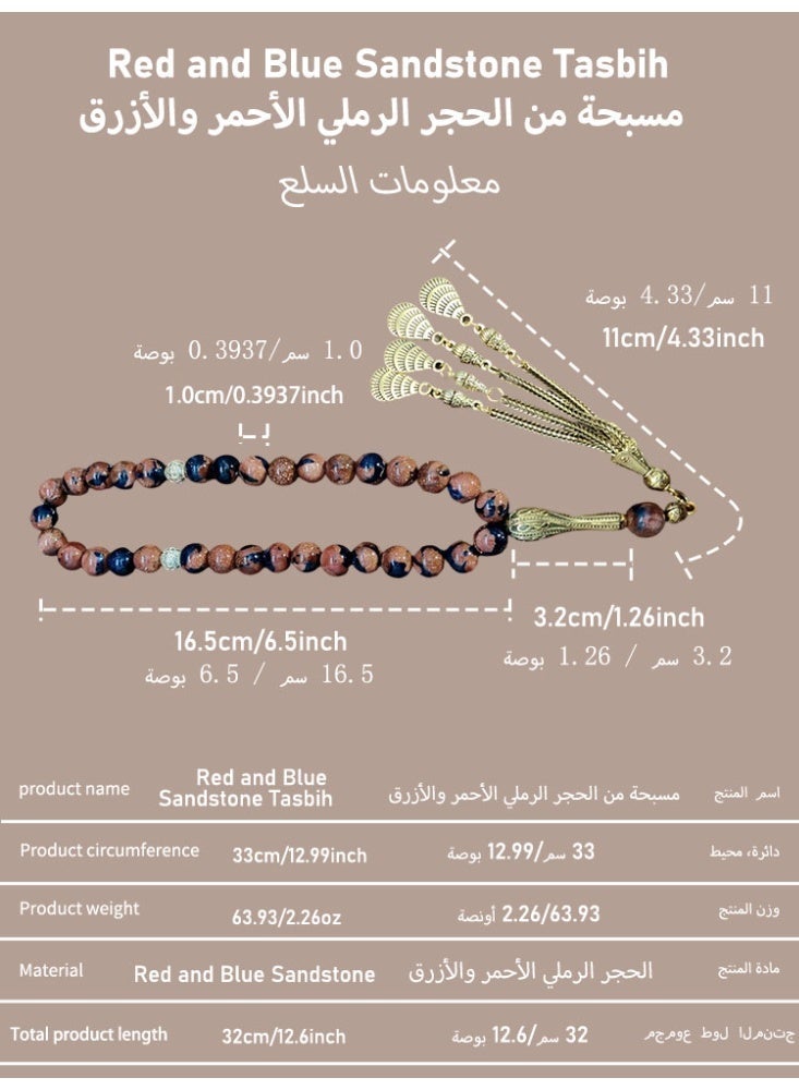 MAJOOD/33 Red And Blue Golden Sandstone Prayer Beads/Tasbih/10MM/For Men And Women - Image 4