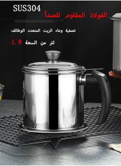 Steel Oil Filter Pot | Oil Storage Container with Fine Mesh Strainer and Dustproof Lid Suitable for Storing Frying Oil and Cooking Grease | Cooking Oil Strainer Upgraded material, handle upgrade stronger capacity larger 1.8L version tainless