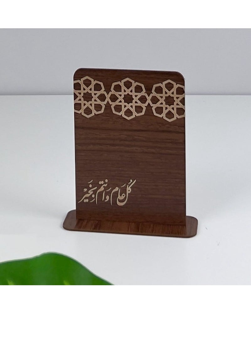 حكاية شمعة عيد رمضان ، توزيعة عيدية تأتي مع عبوة مسك بعبارة كل عام وأنتم بخير  ..بني - Image 2