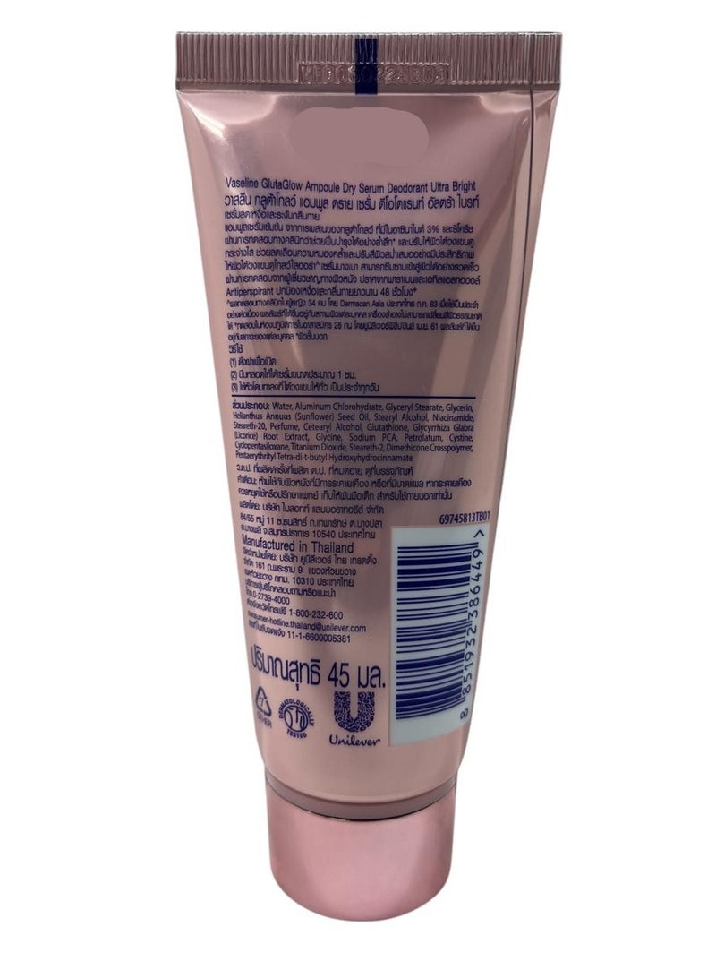 فازلين جلوتا جلو فائق الإشراق 45 مل - Image 2