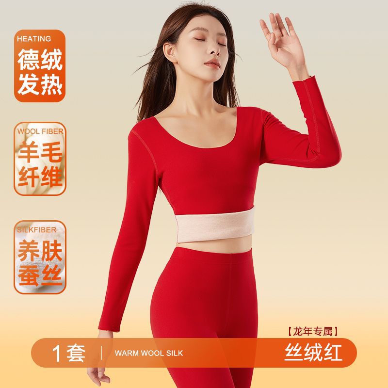 De Velvet Autumn and Winter Thermal Underwear Womens Autumn Clothes and Pants Suit Womens Fleece-lined Thickened Base Red [de velvet]]