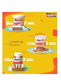 Maxtella Hazelnut Spread Chocolate - 450 gm  - Image 3
