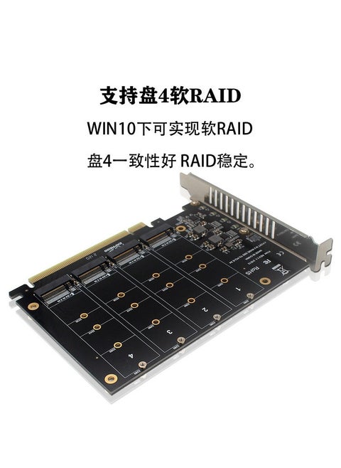 PCIE to NVME 4 disk position m.2 M Key SSD to PCIEx16 adapter signal split array card ph44