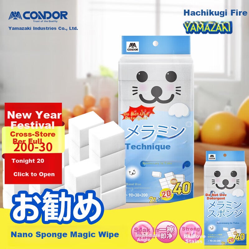 CONDOR اليابانية نانو الإسفنج ممحاة سحرية ، 1 حزمة مقسمة إلى 40 قطعة ، الاسفنج تنظيف الأطباق المنزلية ، يزيل بقع النفط ، ممحاة سحرية للأحذية والتنظيف - Image 1