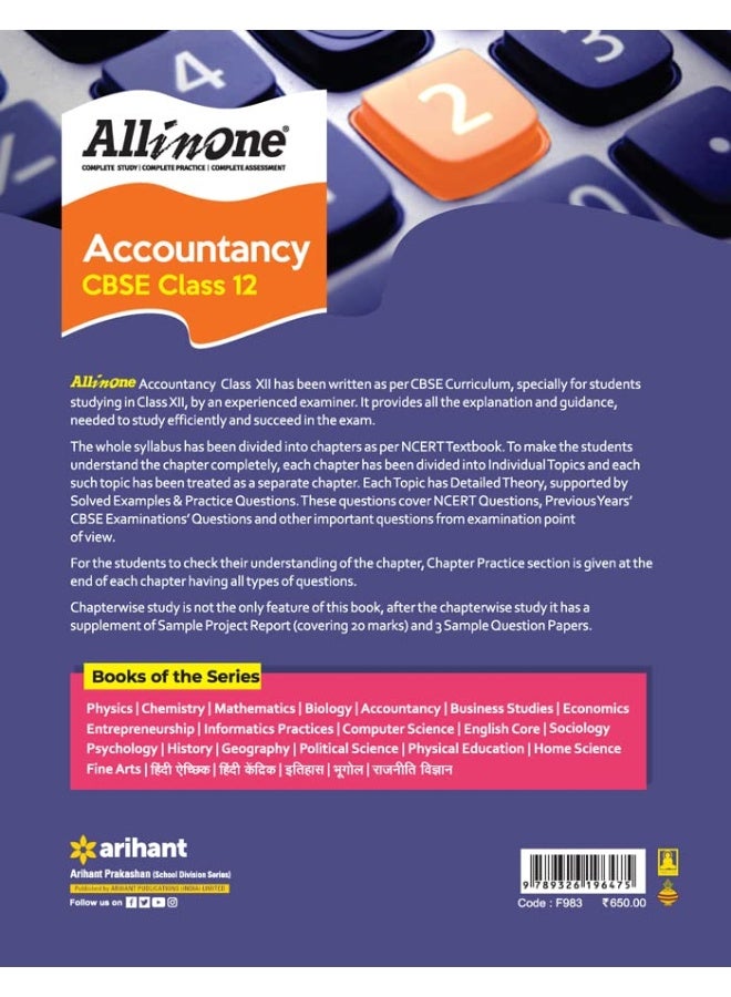 CBSE All In One Accountancy Class 12 2022-23 Edition (As per latest CBSE Syllabus issued on 21 April 2022) (Old Edition)  - Image 2