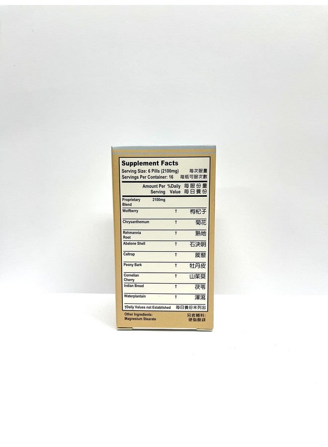 Lao Wei Healthy Vision Combo - Ming Mu Di Huang Wan Herbal Supplement Helps for Blurry Vision, Excessive Tearing, Irritation in The Eyes 350mg 100 Pills USA Made - Image 2
