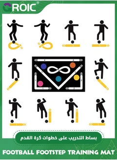 GROIC Football Footstep Training Set - Football Footstep Training Mat and Anti-Slip Grip Socks, Soccer Training Mat Soccer Workout Equipment Indoor Soccer Skills Drills Pad Soccer Train Mat (90*60cm)  - Image 4