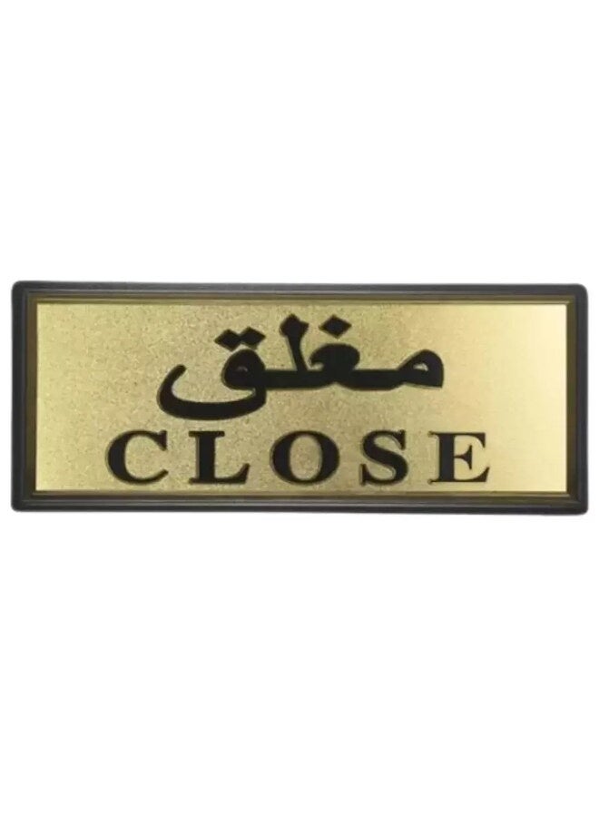 جرين تايجر لافتة باب "مغلق" ذهبية لامعة بنص عربي - إطار أسود
