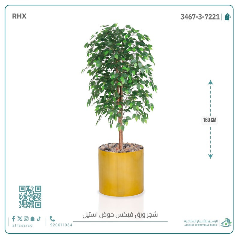 Alrassi Artificial Ficus Leaf Plant with Cylindrical Stainless Planter 160 cm - Image 1