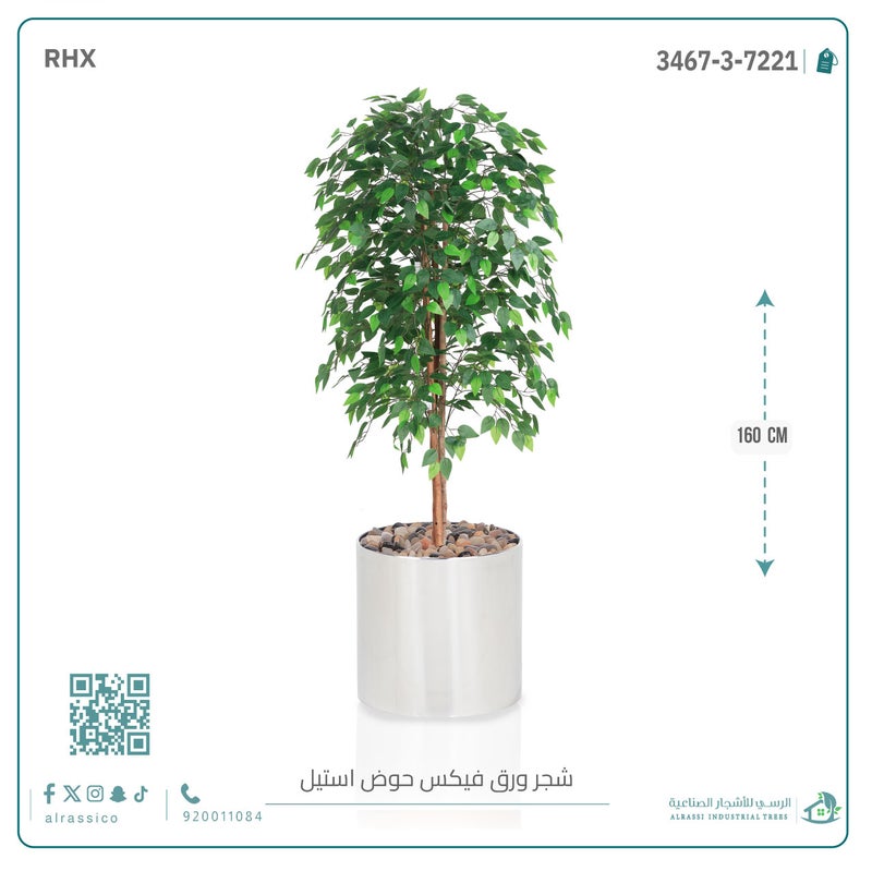 Alrassi Artificial Ficus Leaf Plant with Cylindrical Stainless Planter 160 cm - Image 2